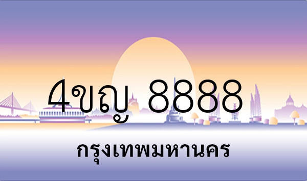 4ขญ 8888